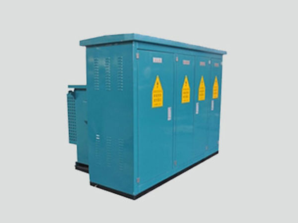 ZGS型组合式变电站