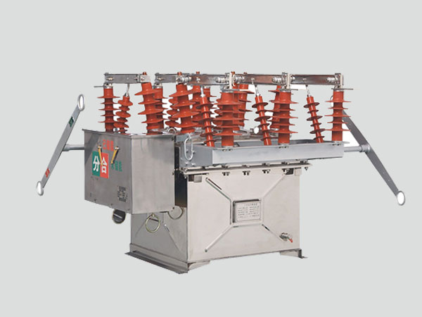 ZW8-12系列户外高压真空断路器