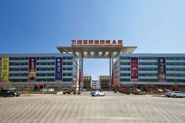 五洲国际商贸城