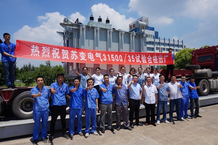 公司新产品试验合格出厂