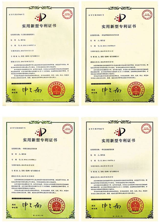 实用新型专利证书003