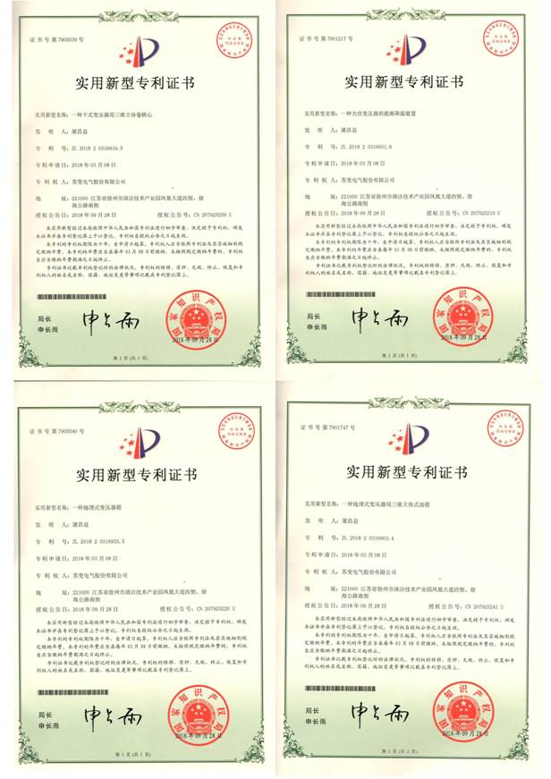 实用新型专利证书006